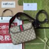 gg Ophidia gg Small Shoulder Bag Beige And Brown For Women, Women’s Bags 9.1in/23cm gg
